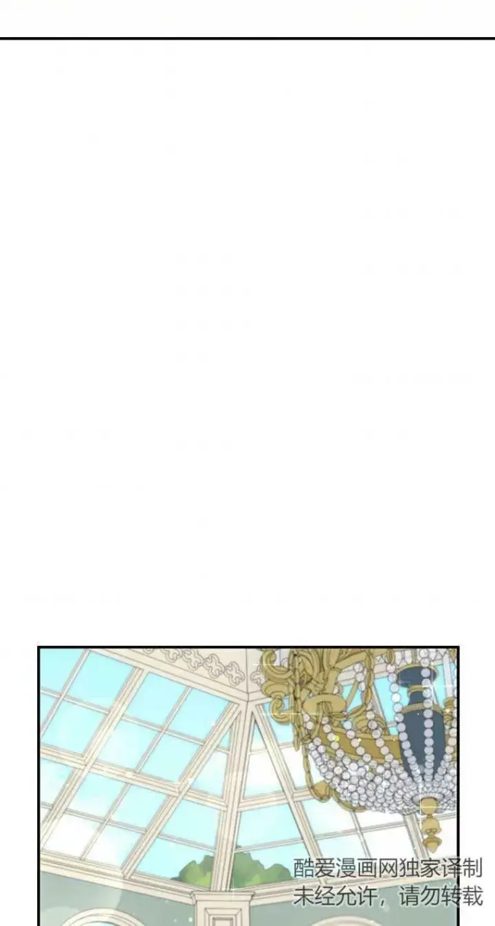 漫画《护爱之剑》第33话第68张图