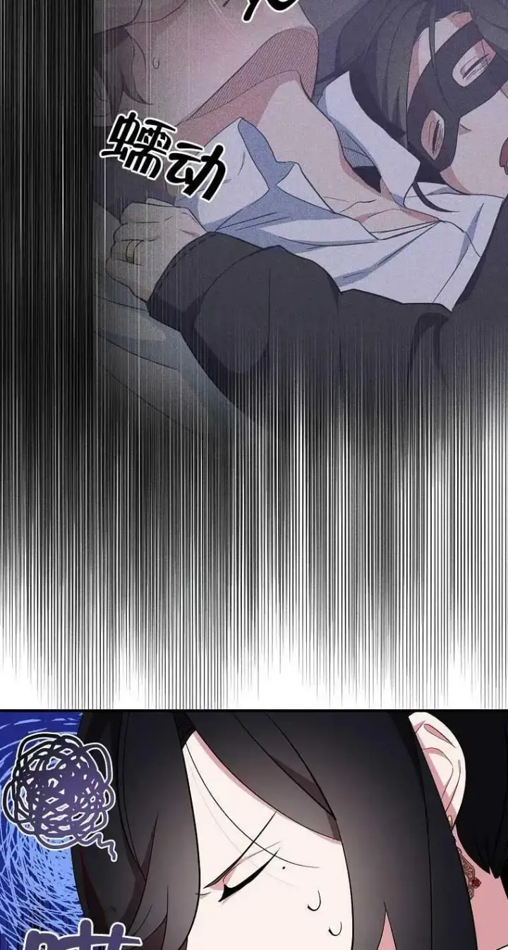漫画《护爱之剑》第33话第77张图