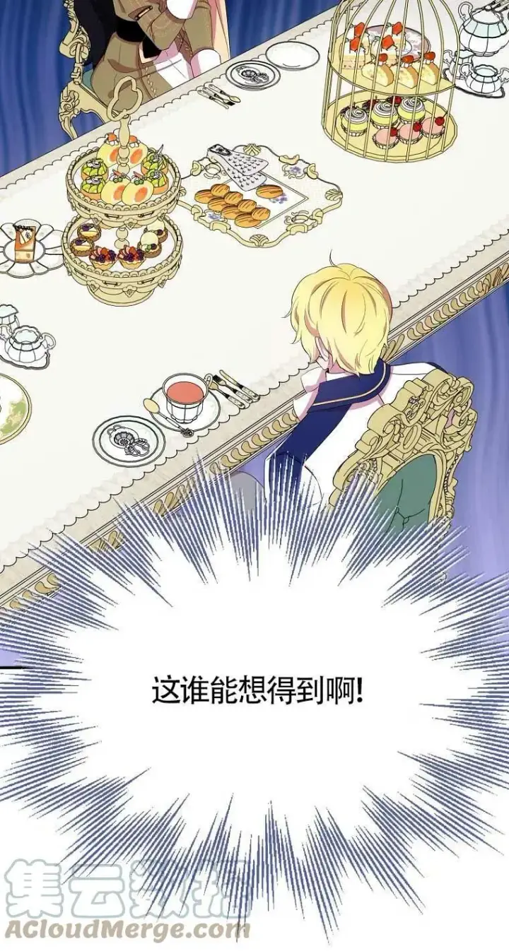 漫画《护爱之剑》第33话第79张图