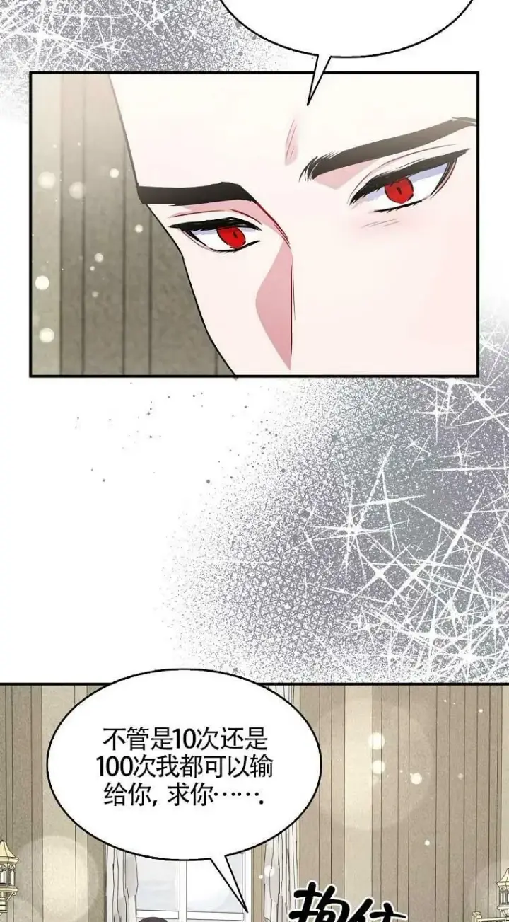 漫画《护爱之剑》第33话第8张图
