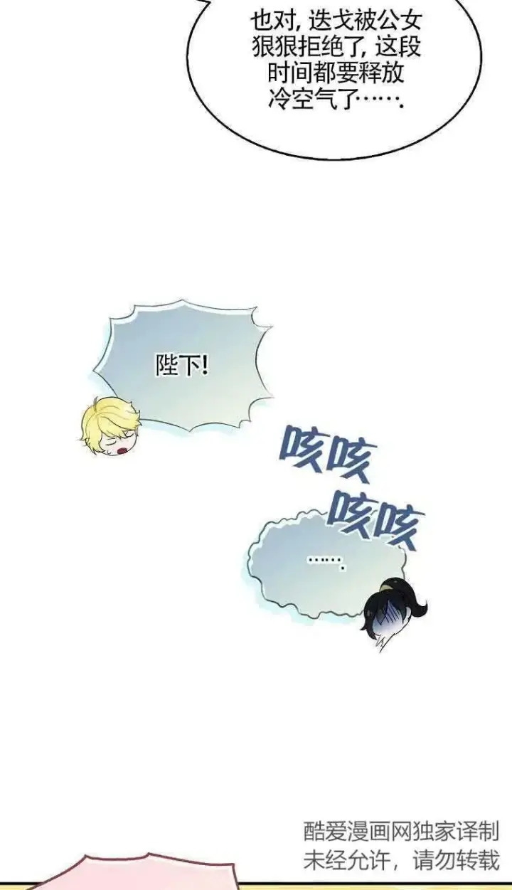 漫画《护爱之剑》第34话第15张图