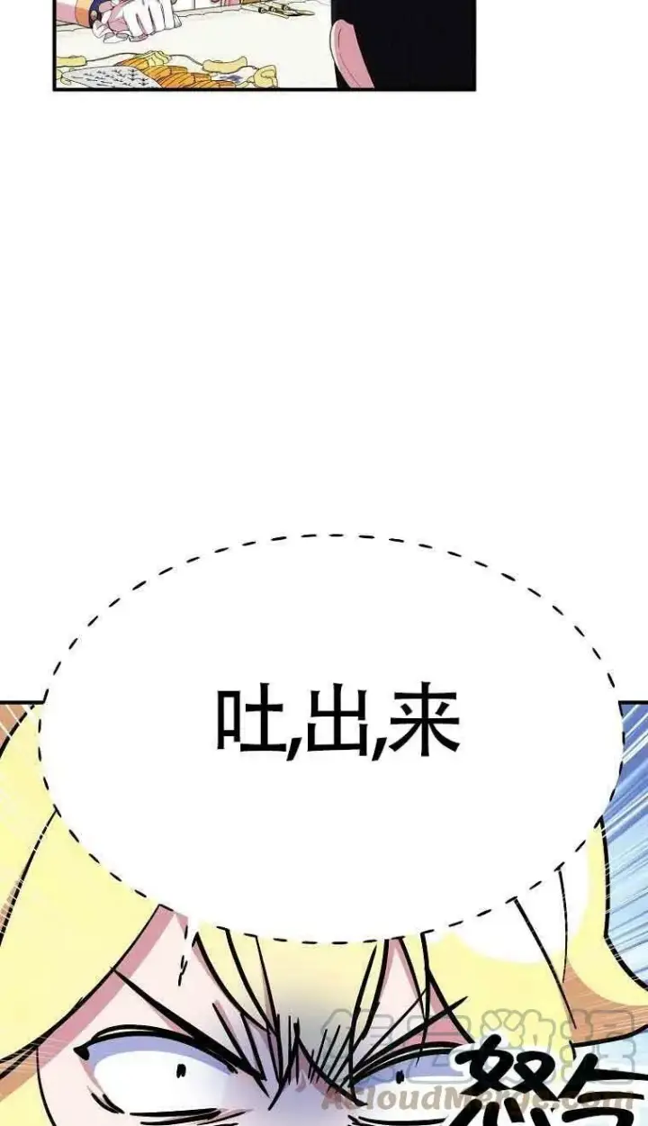 漫画《护爱之剑》第34话第19张图
