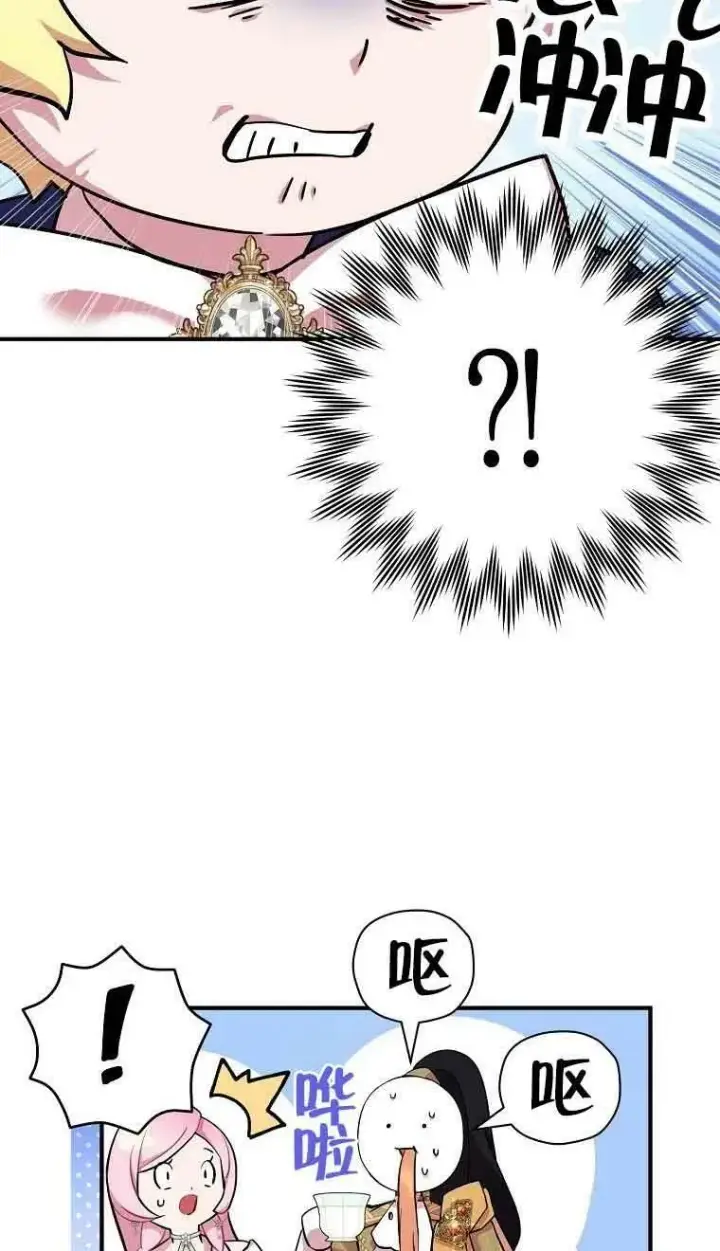 漫画《护爱之剑》第34话第20张图