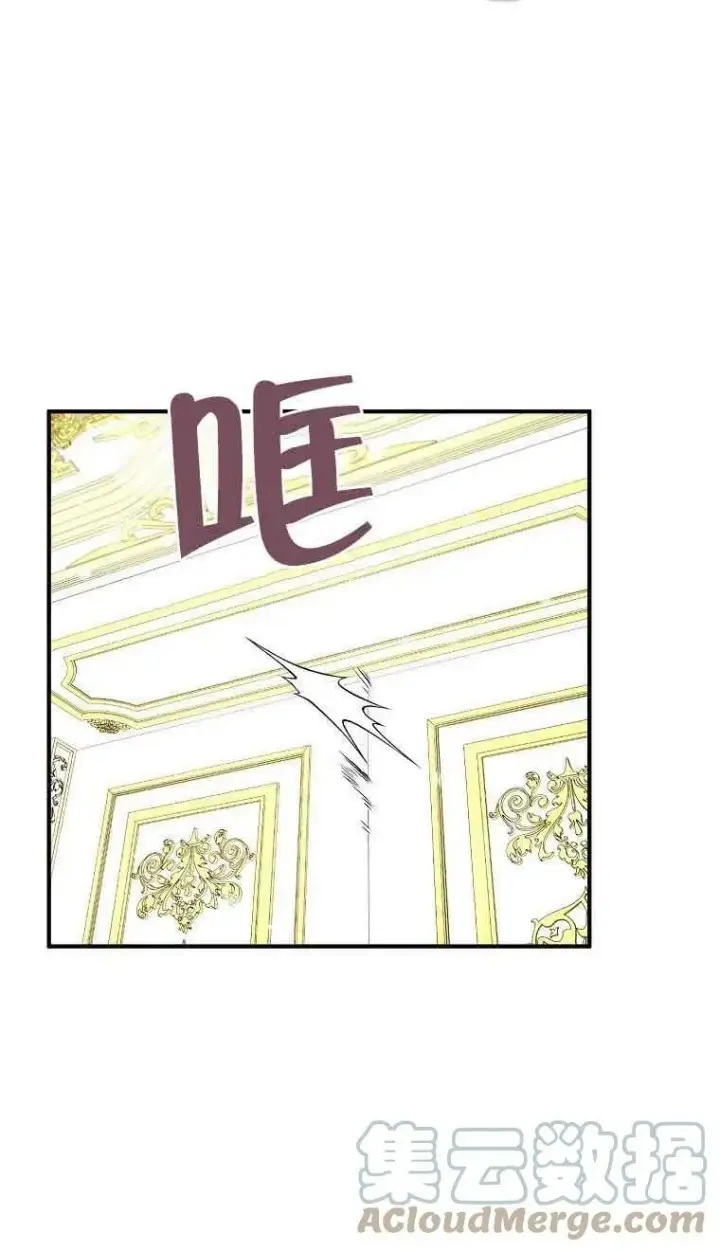 漫画《护爱之剑》第34话第25张图