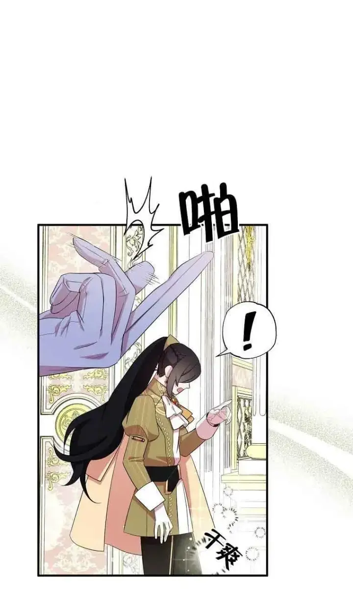 漫画《护爱之剑》第34话第27张图