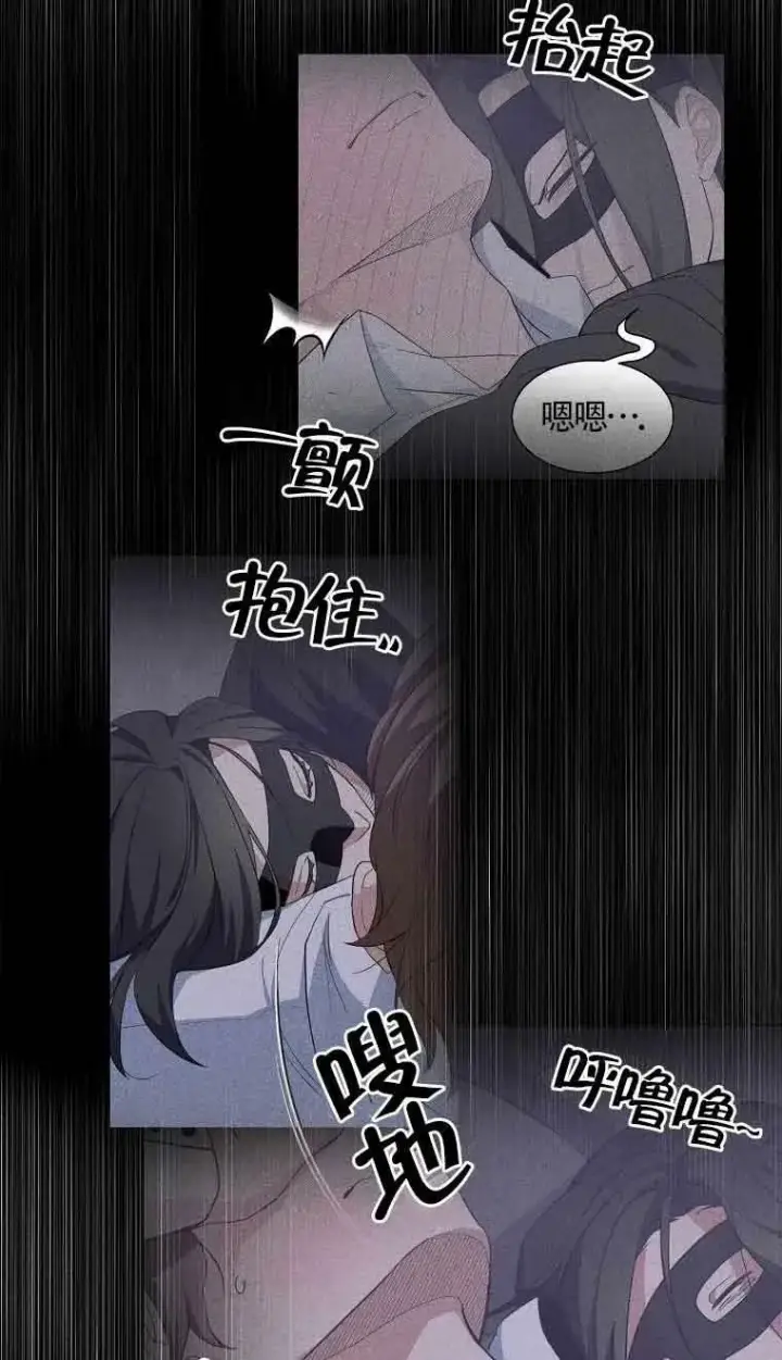 漫画《护爱之剑》第34话第3张图