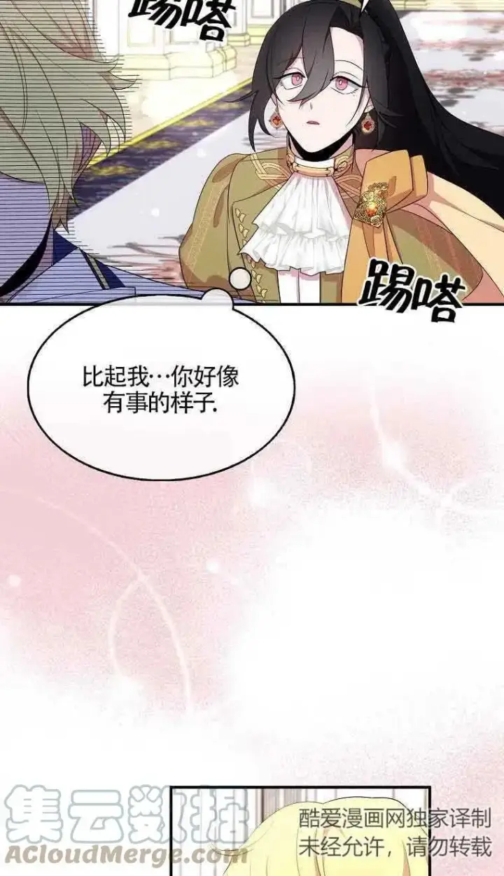 漫画《护爱之剑》第34话第31张图