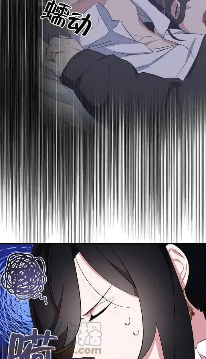 漫画《护爱之剑》第34话第4张图