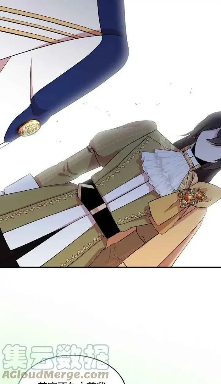 漫画《护爱之剑》第34话第46张图