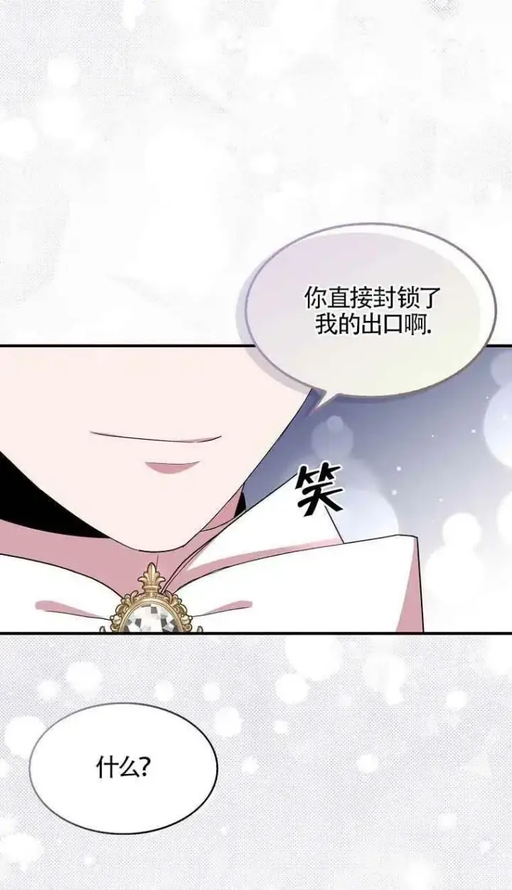 漫画《护爱之剑》第34话第60张图