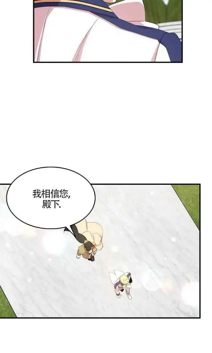 漫画《护爱之剑》第34话第63张图