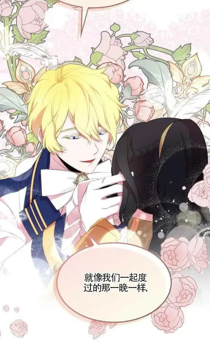 漫画《护爱之剑》第34话第68张图