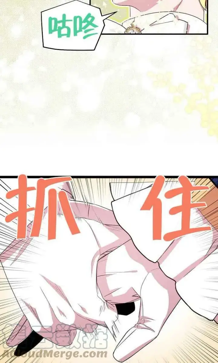 漫画《护爱之剑》第34话第76张图