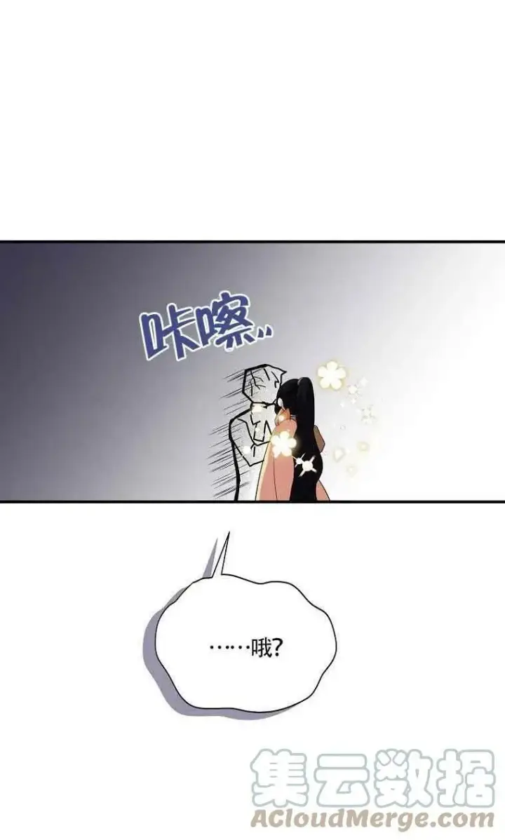 漫画《护爱之剑》第34话第79张图