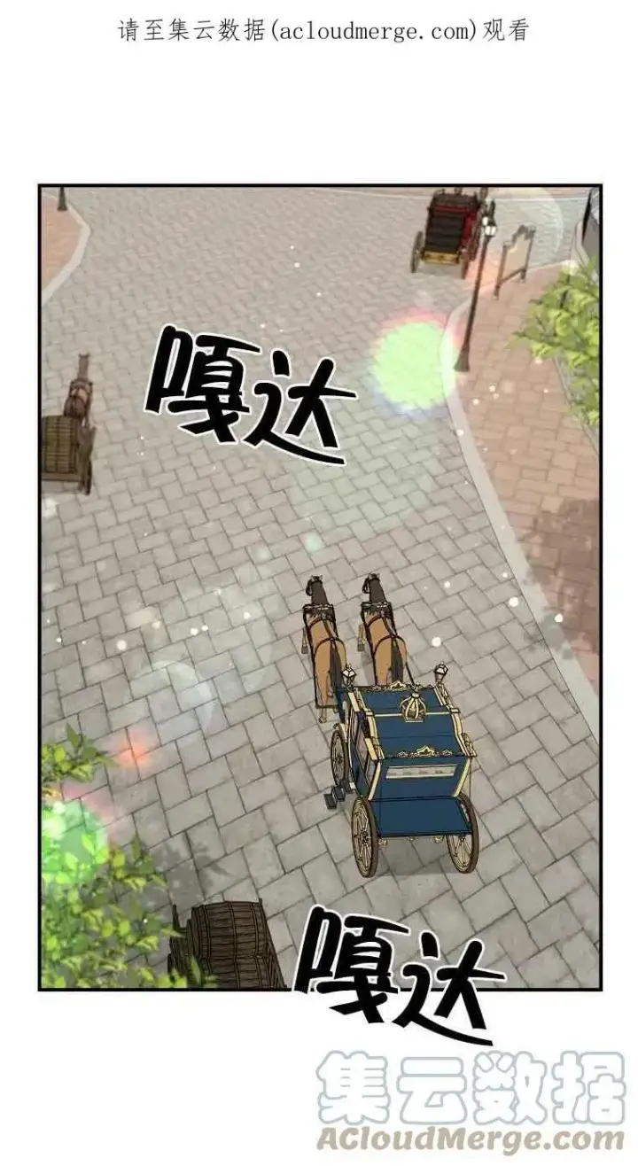 漫画《护爱之剑》第34话第81张图