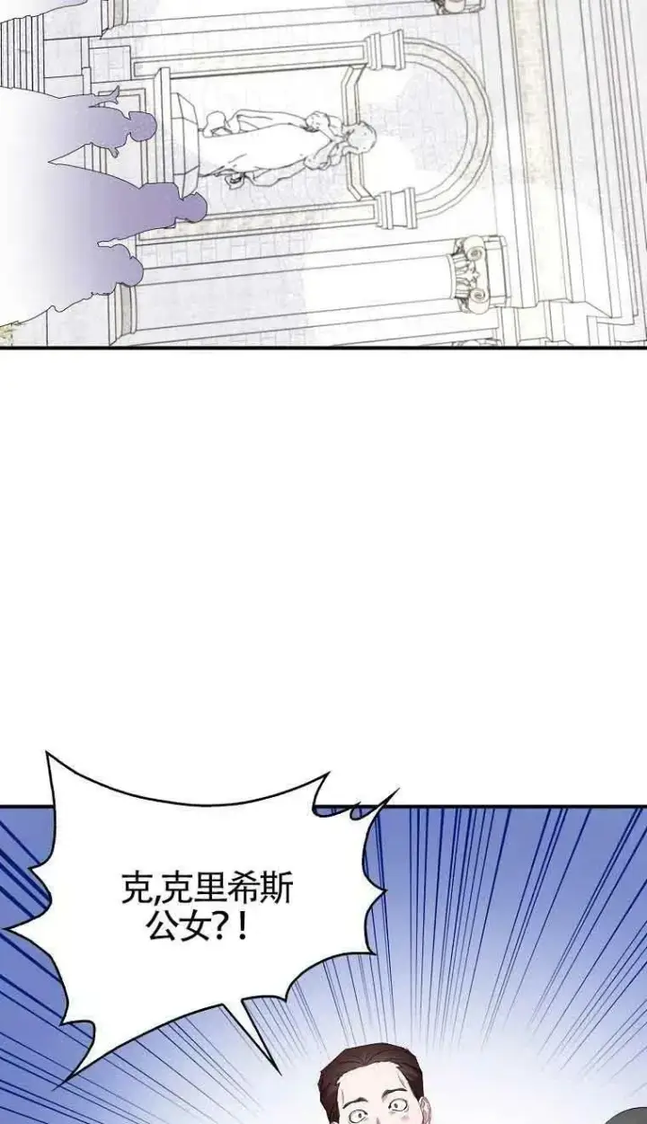 漫画《护爱之剑》第35话第12张图