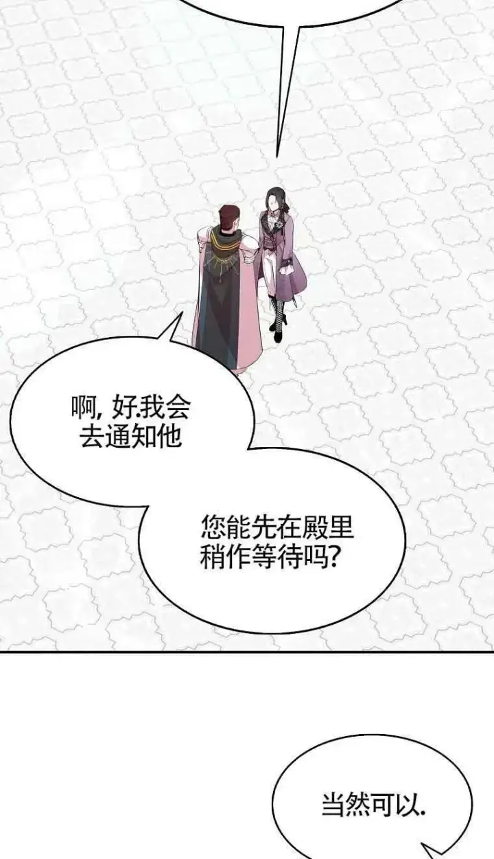 漫画《护爱之剑》第35话第14张图