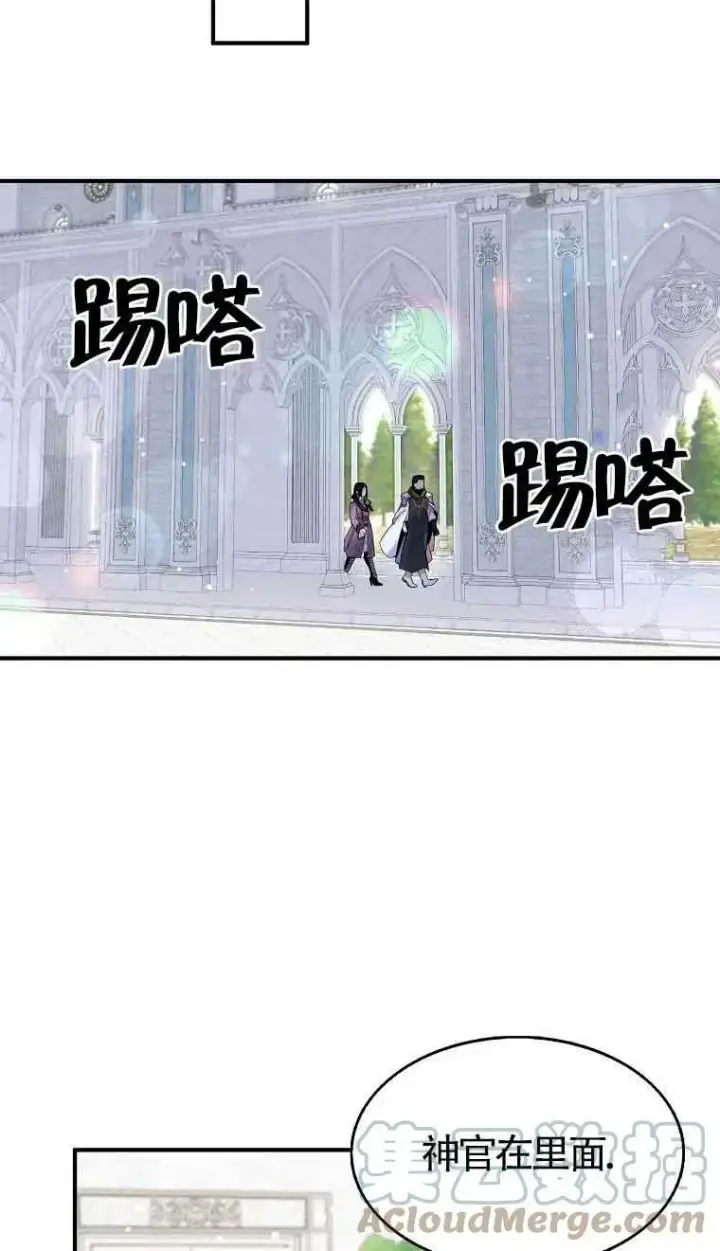 漫画《护爱之剑》第35话第16张图