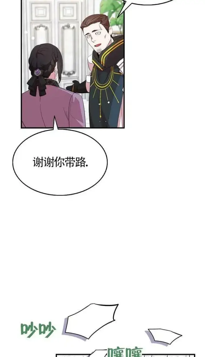 漫画《护爱之剑》第35话第17张图