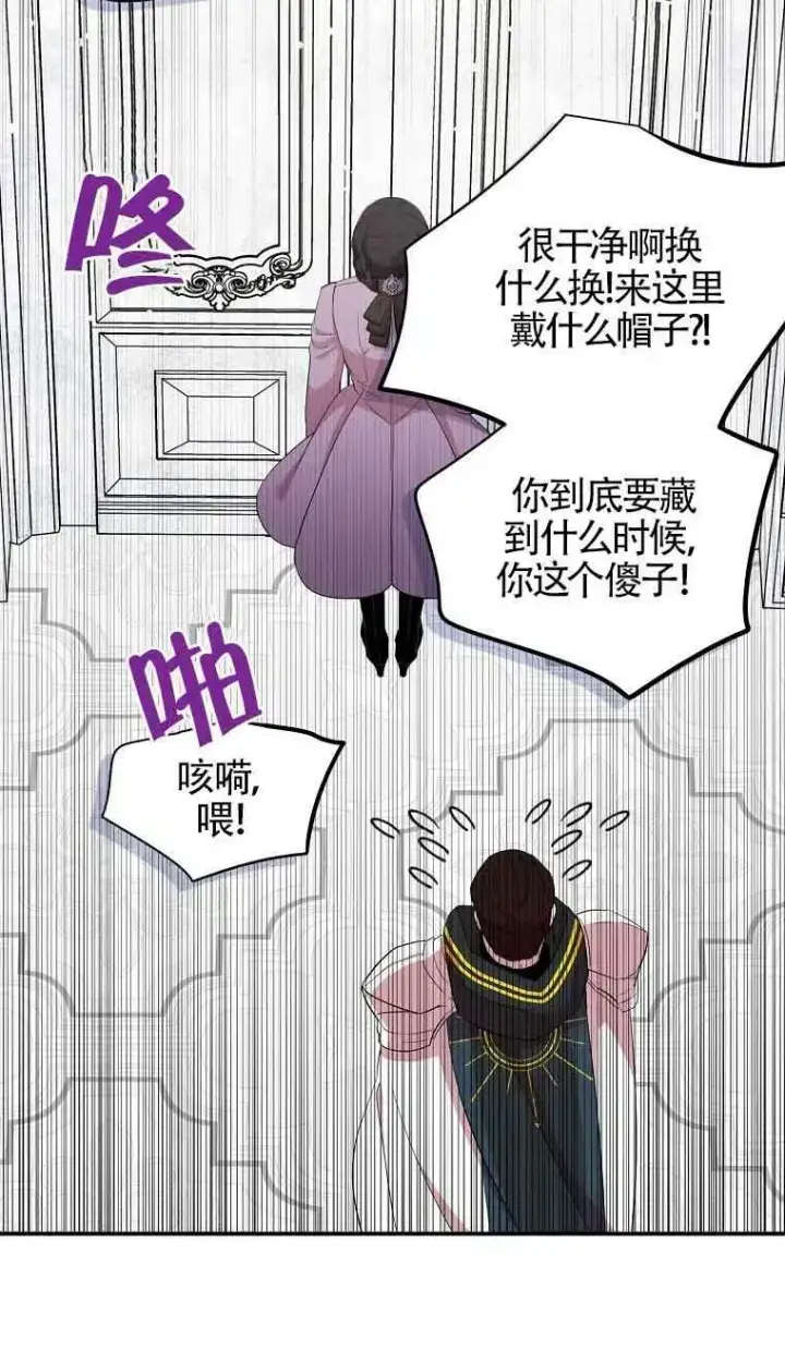 漫画《护爱之剑》第35话第23张图