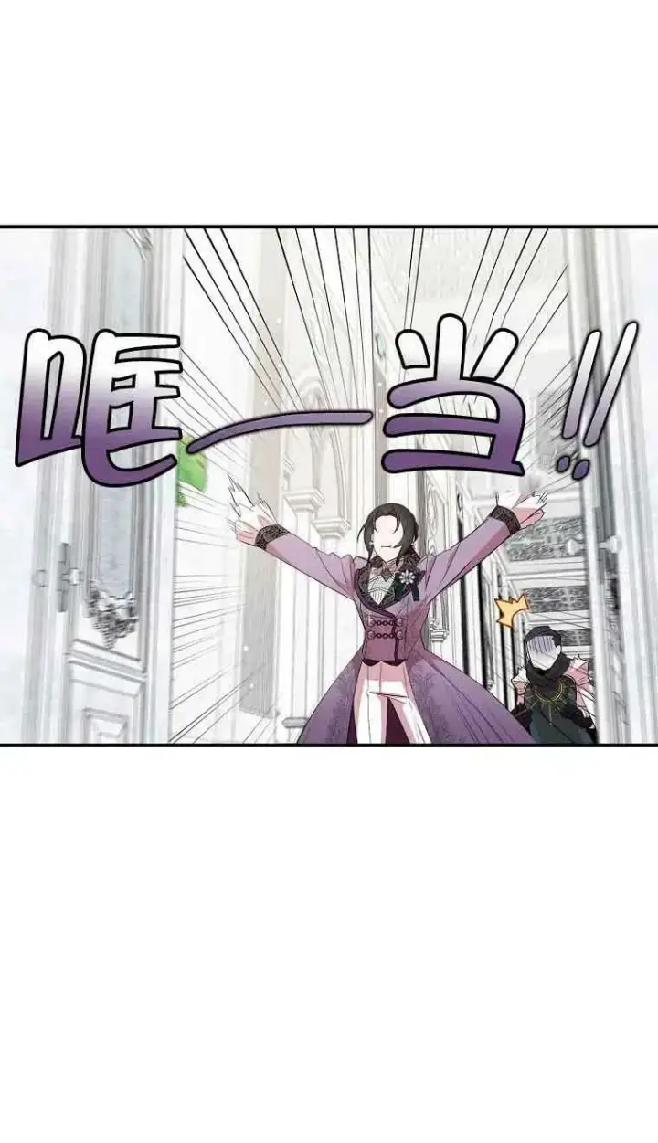 漫画《护爱之剑》第35话第24张图