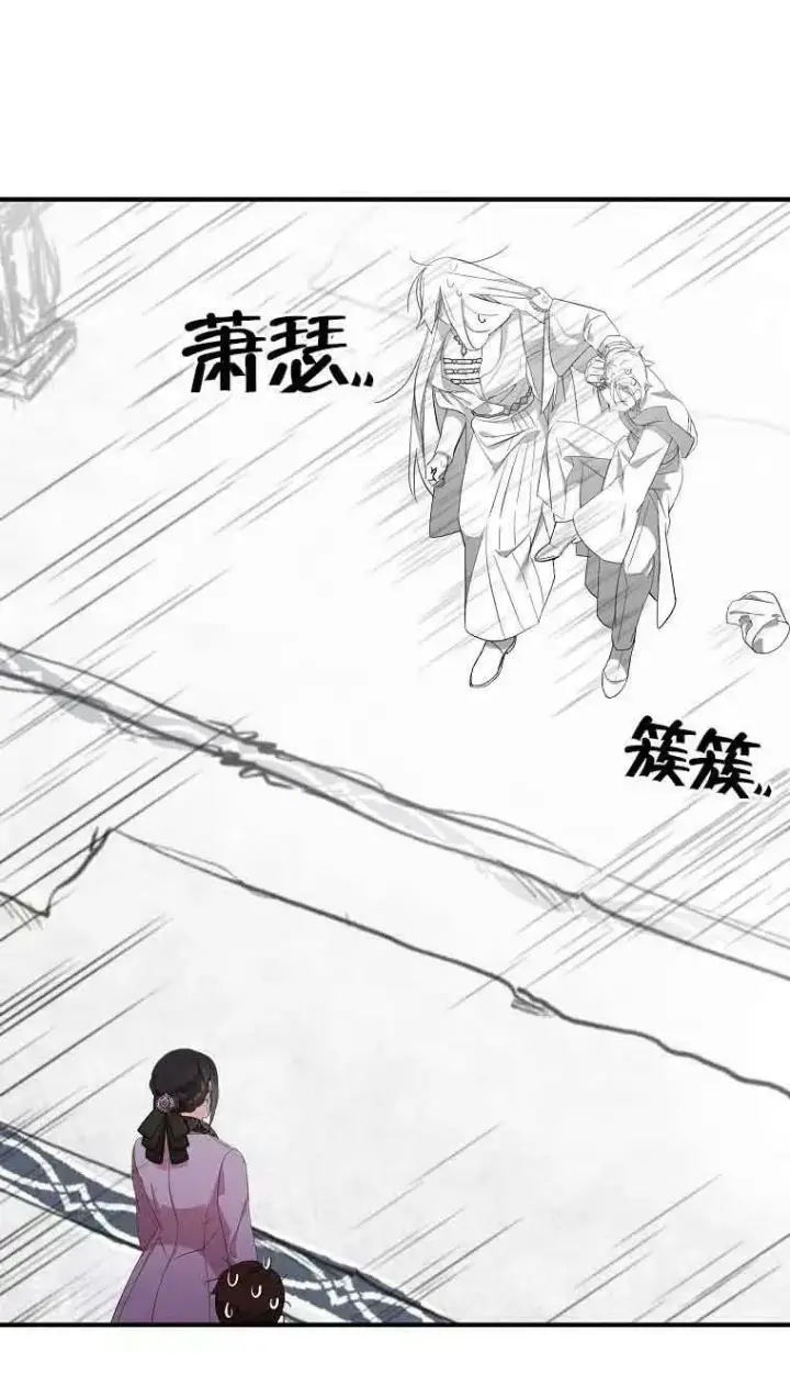 漫画《护爱之剑》第35话第27张图
