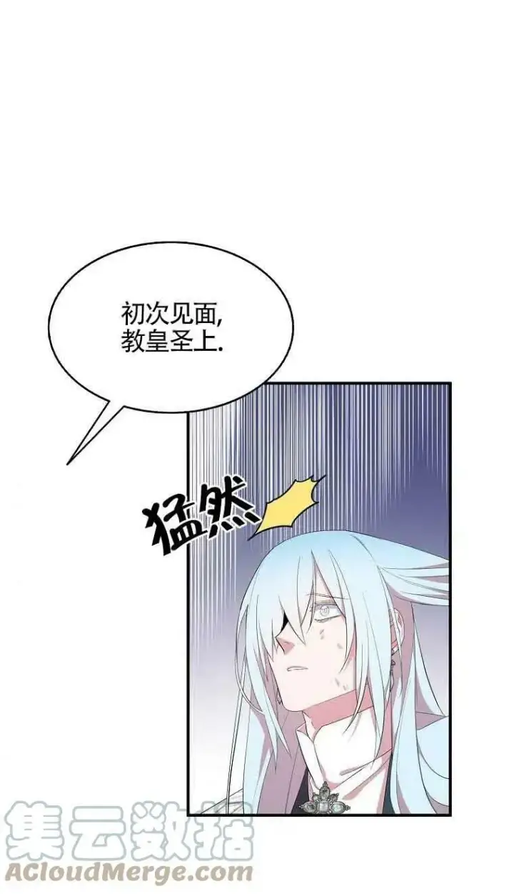 漫画《护爱之剑》第35话第28张图