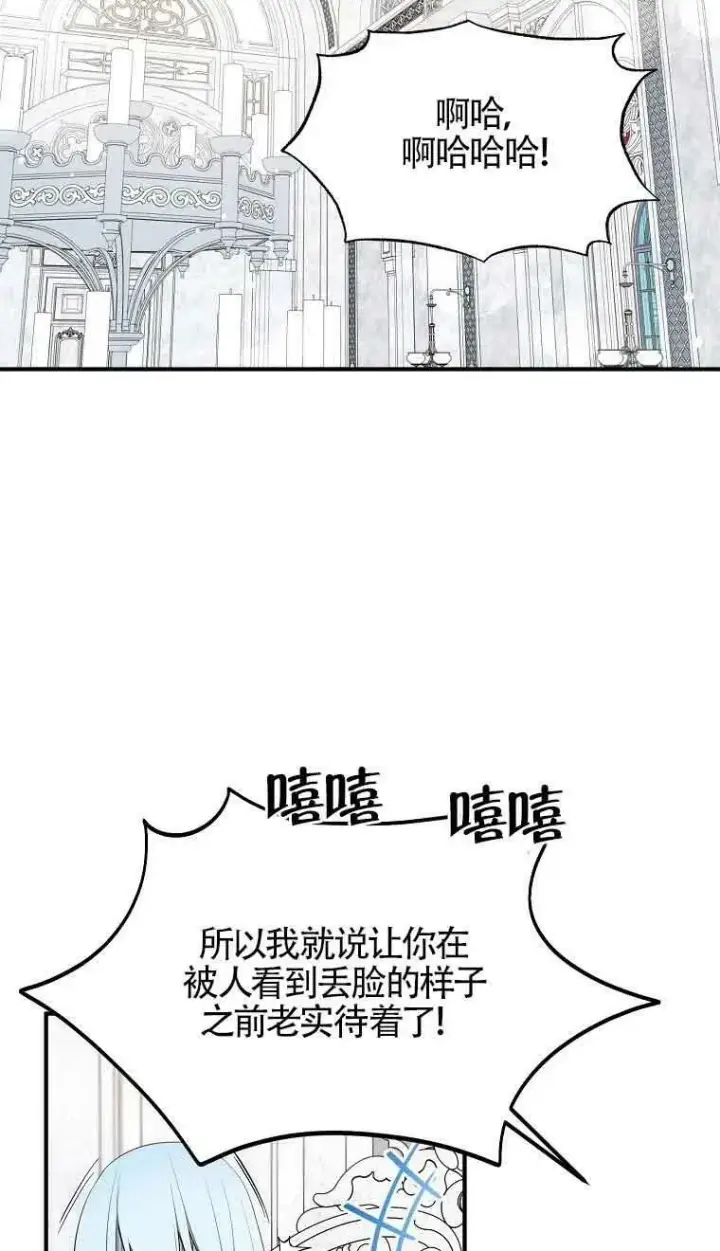 漫画《护爱之剑》第35话第32张图