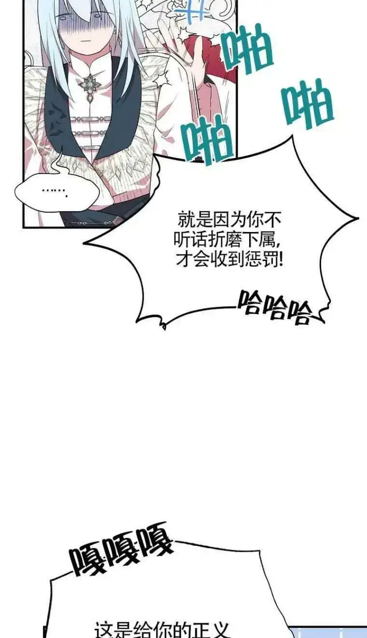 漫画《护爱之剑》第35话第33张图