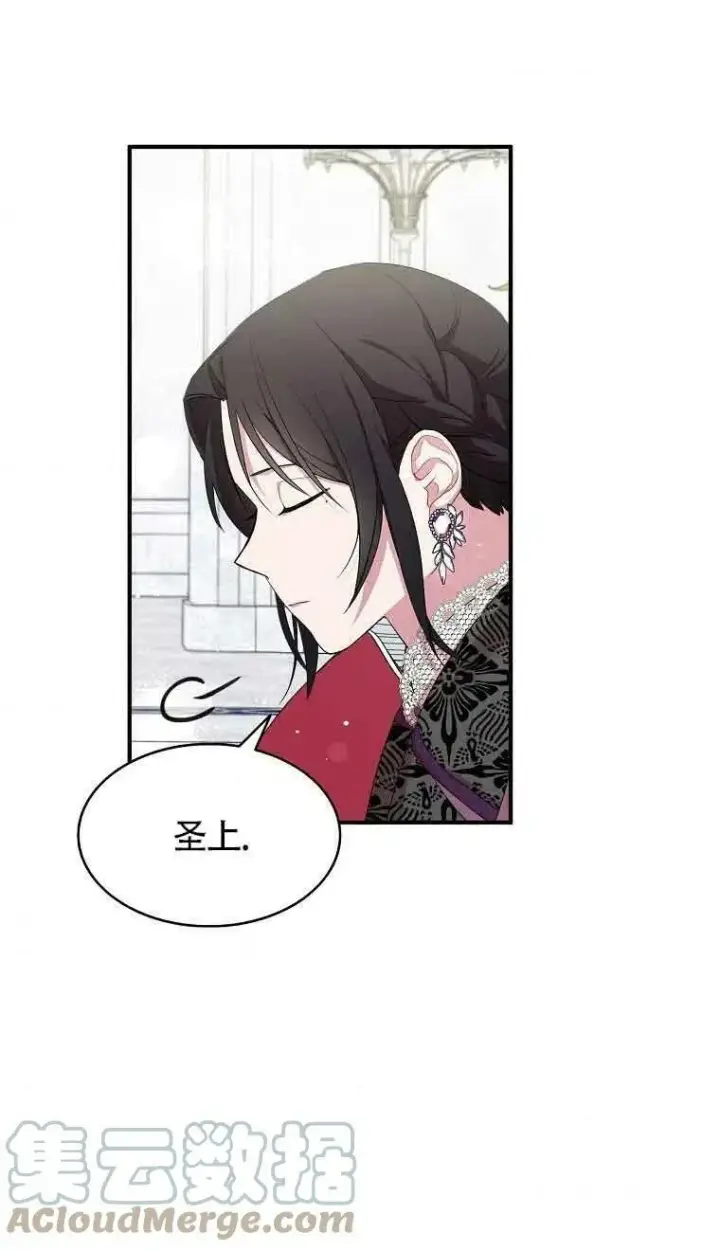 漫画《护爱之剑》第35话第37张图