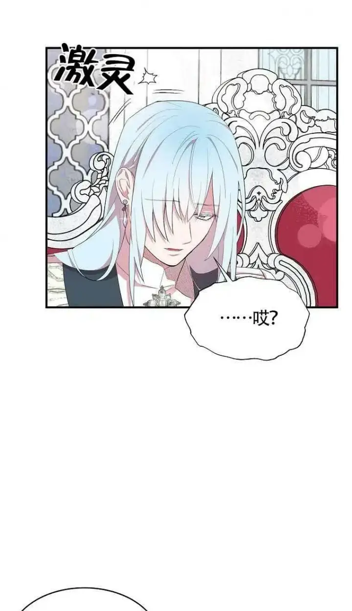 漫画《护爱之剑》第35话第38张图
