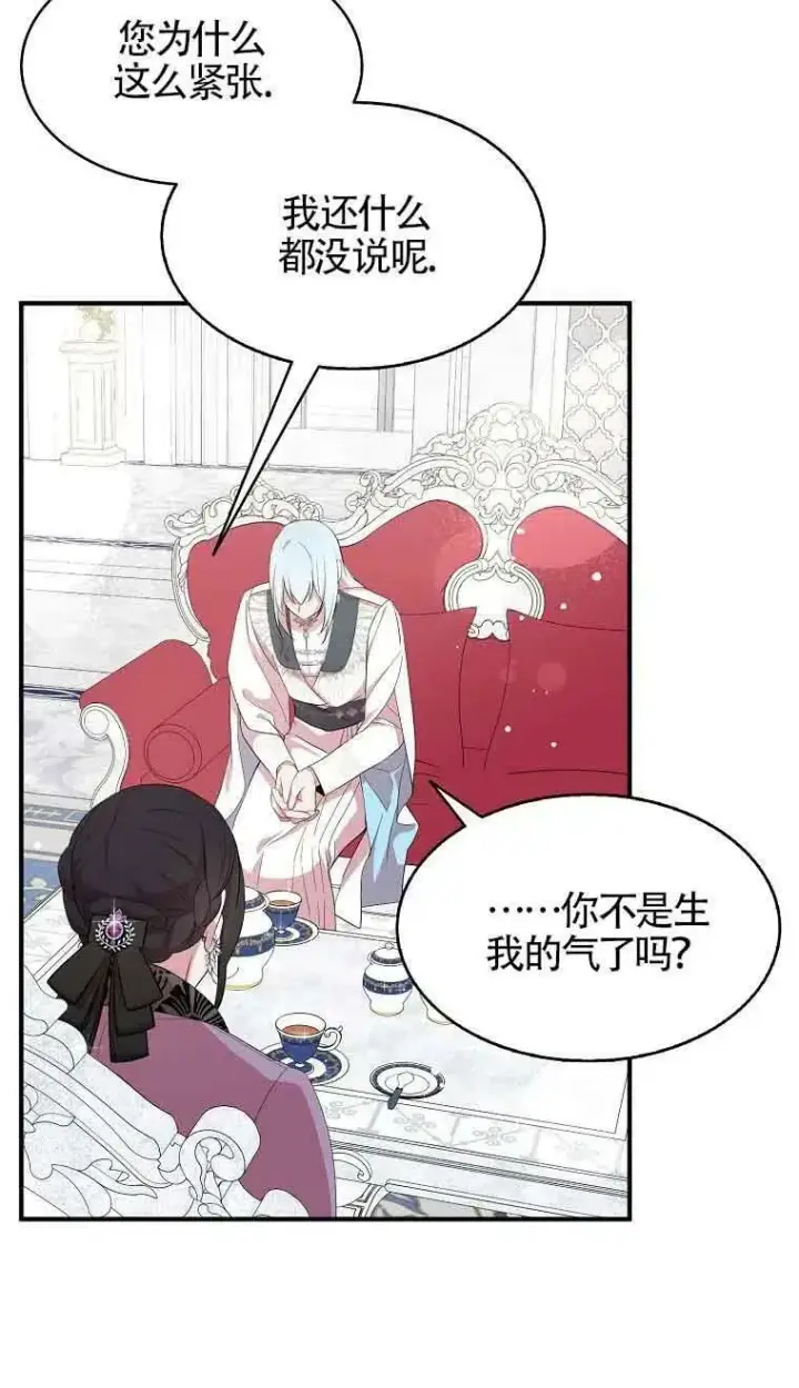漫画《护爱之剑》第35话第39张图