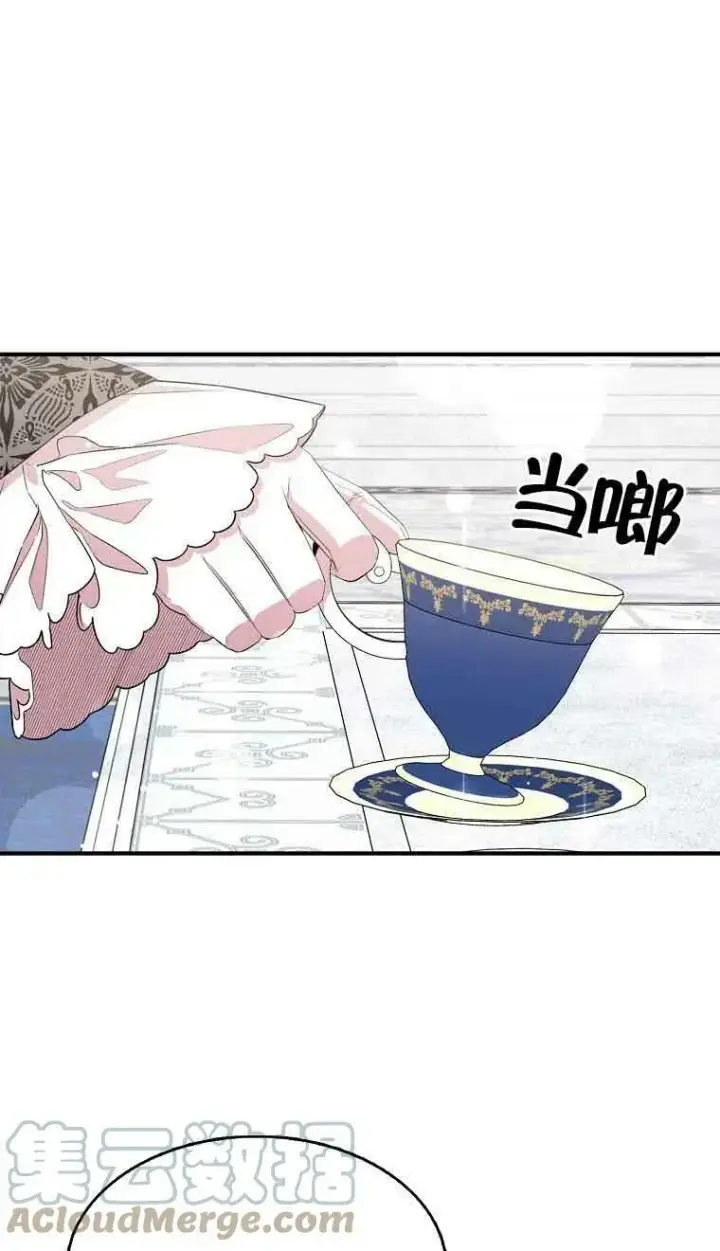 漫画《护爱之剑》第35话第40张图