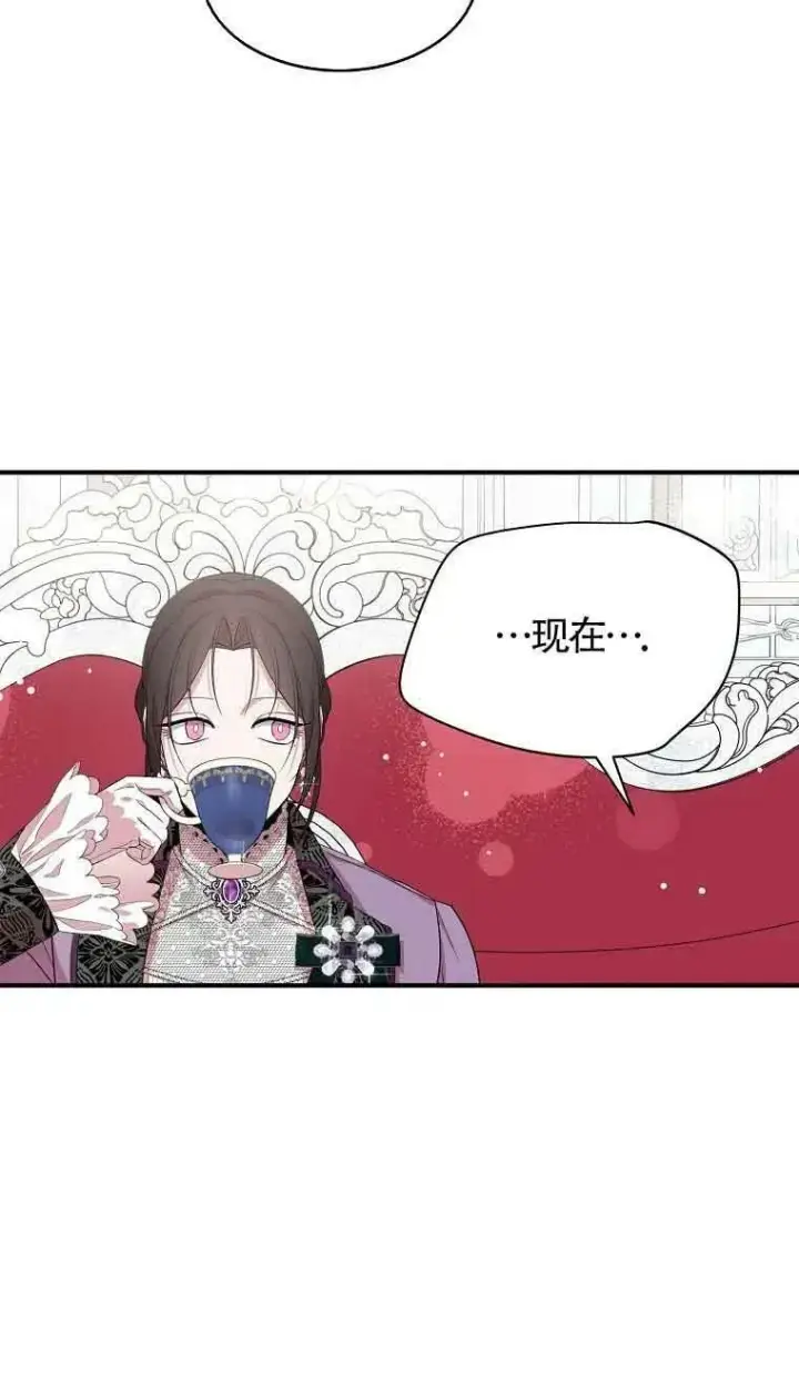 漫画《护爱之剑》第35话第42张图