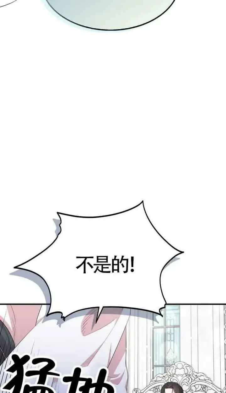 漫画《护爱之剑》第35话第48张图
