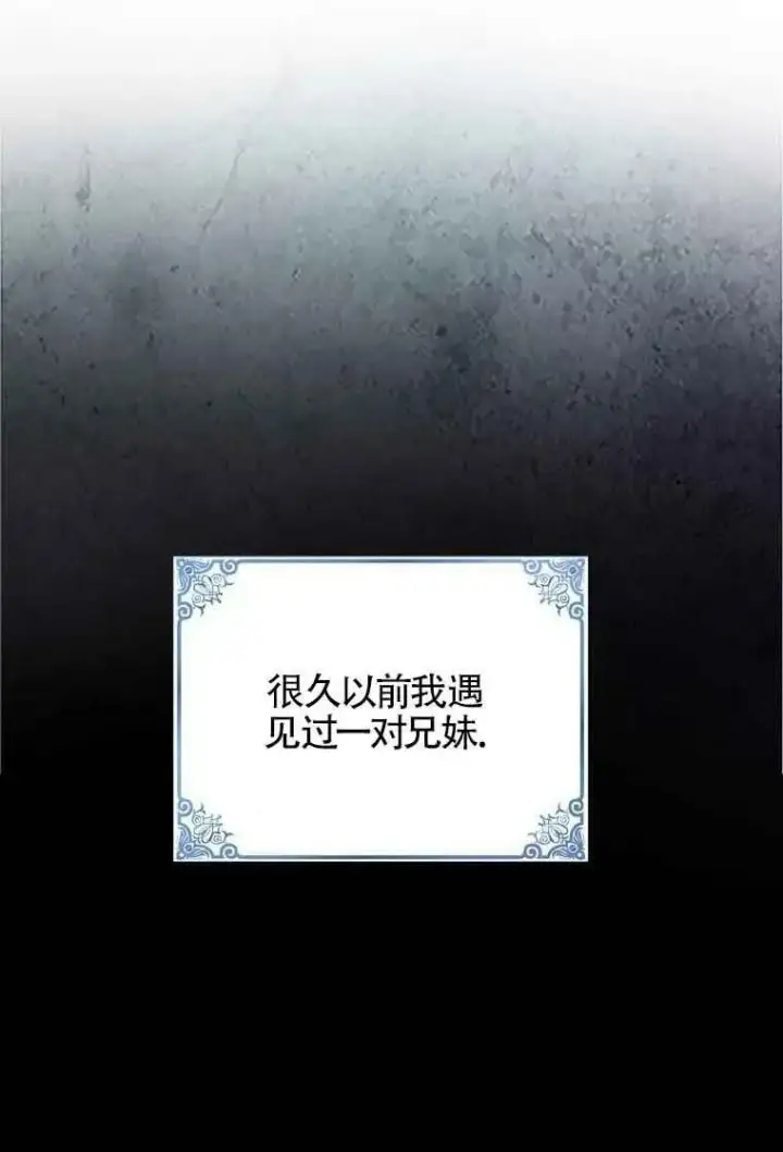 漫画《护爱之剑》第35话第63张图