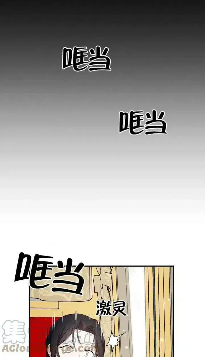 漫画《护爱之剑》第35话第7张图