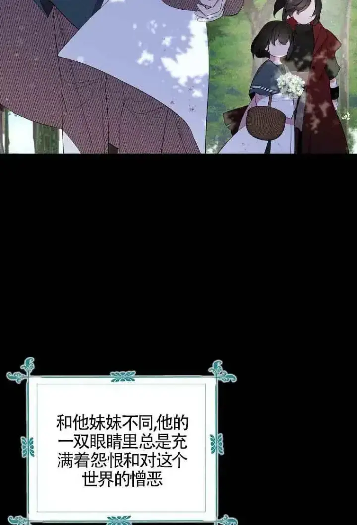 漫画《护爱之剑》第35话第71张图