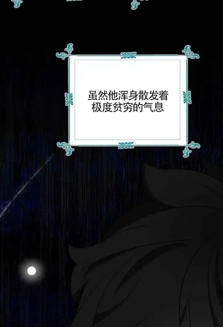 漫画《护爱之剑》第35话第72张图