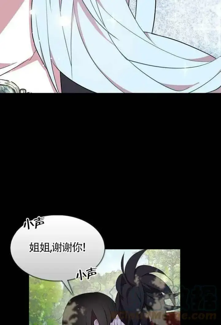 漫画《护爱之剑》第35话第76张图
