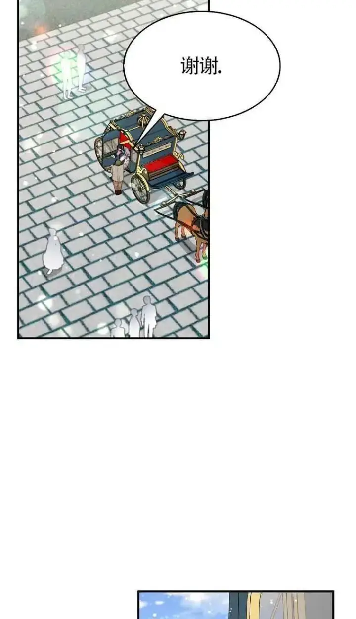 漫画《护爱之剑》第35话第9张图