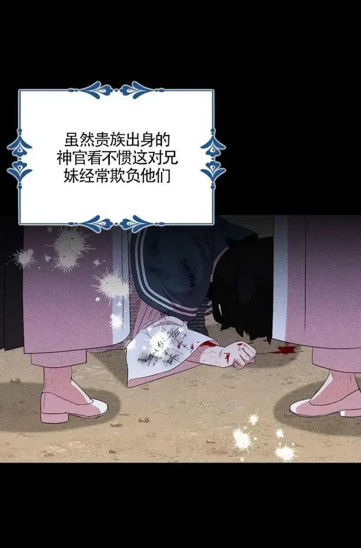 《护爱之剑》第36话图17
