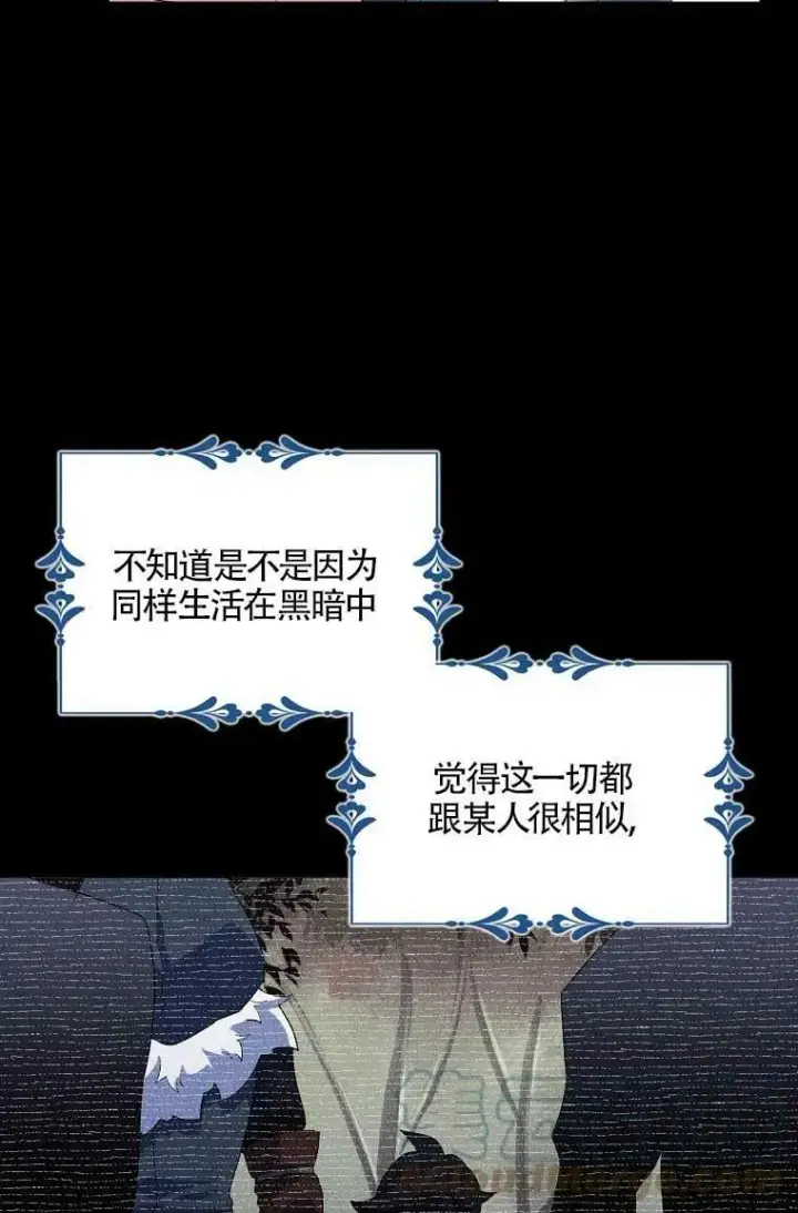 《护爱之剑》第36话图19