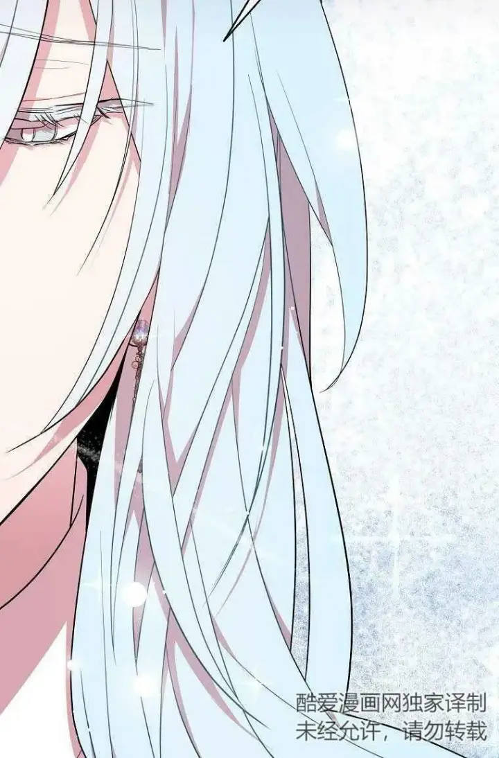 《护爱之剑》第36话图2