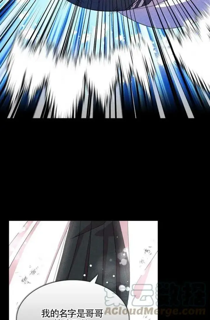 《护爱之剑》第36话图22