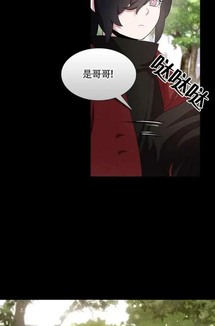 《护爱之剑》第36话图26