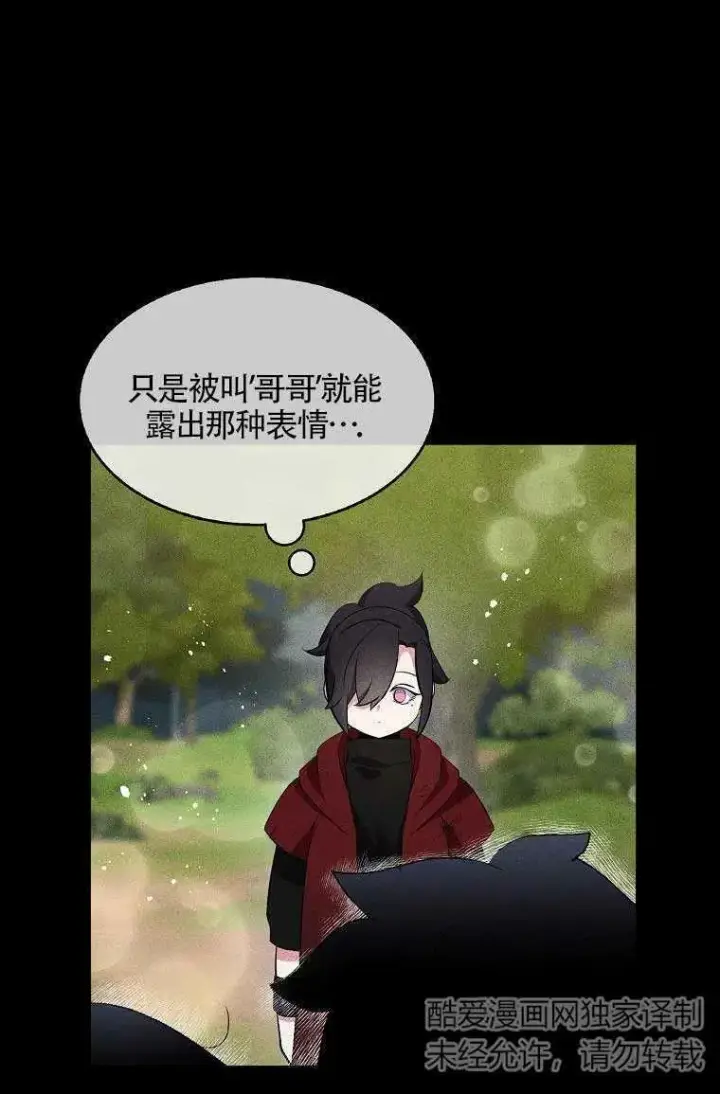 《护爱之剑》第36话图29