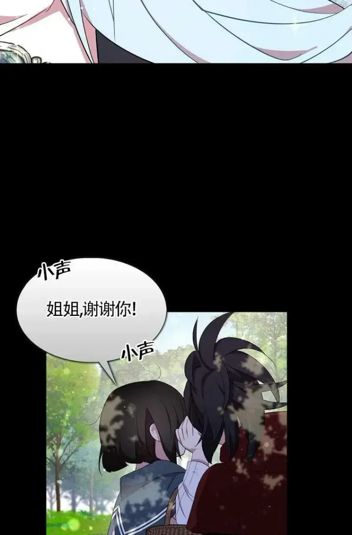 《护爱之剑》第36话图3