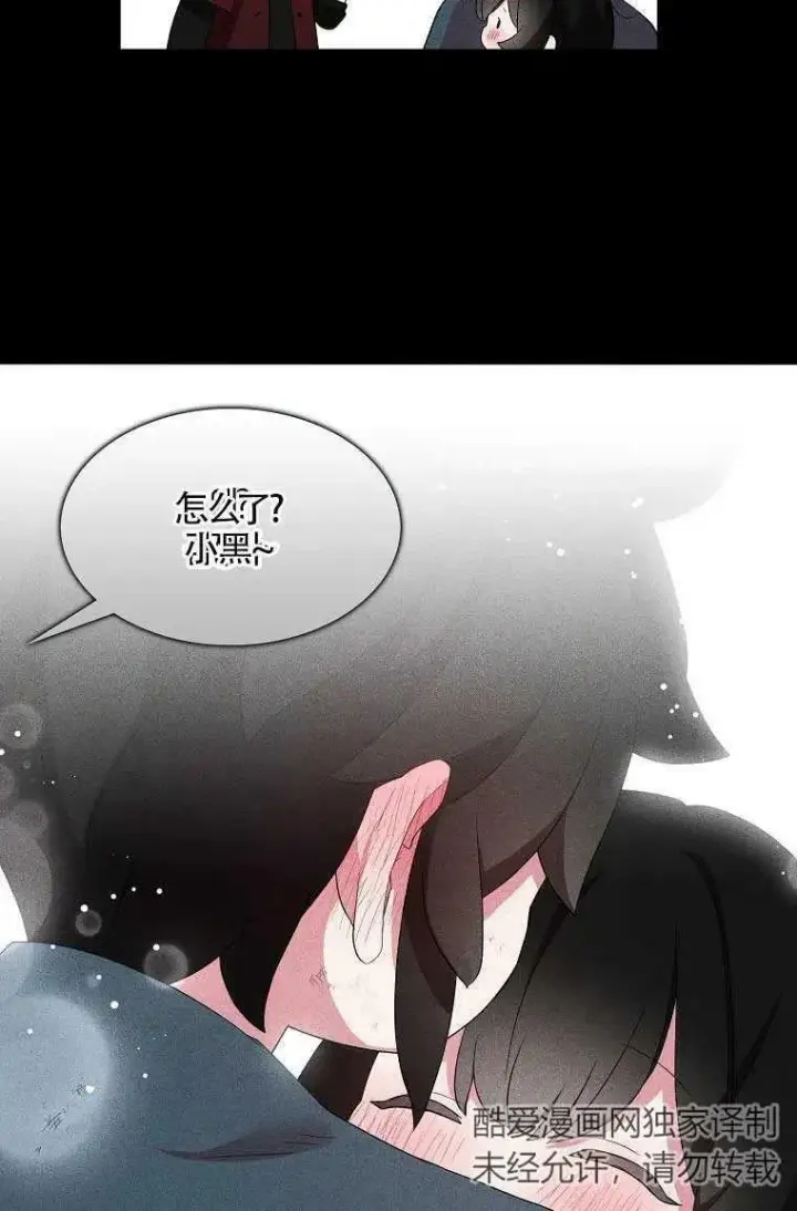 《护爱之剑》第36话图32