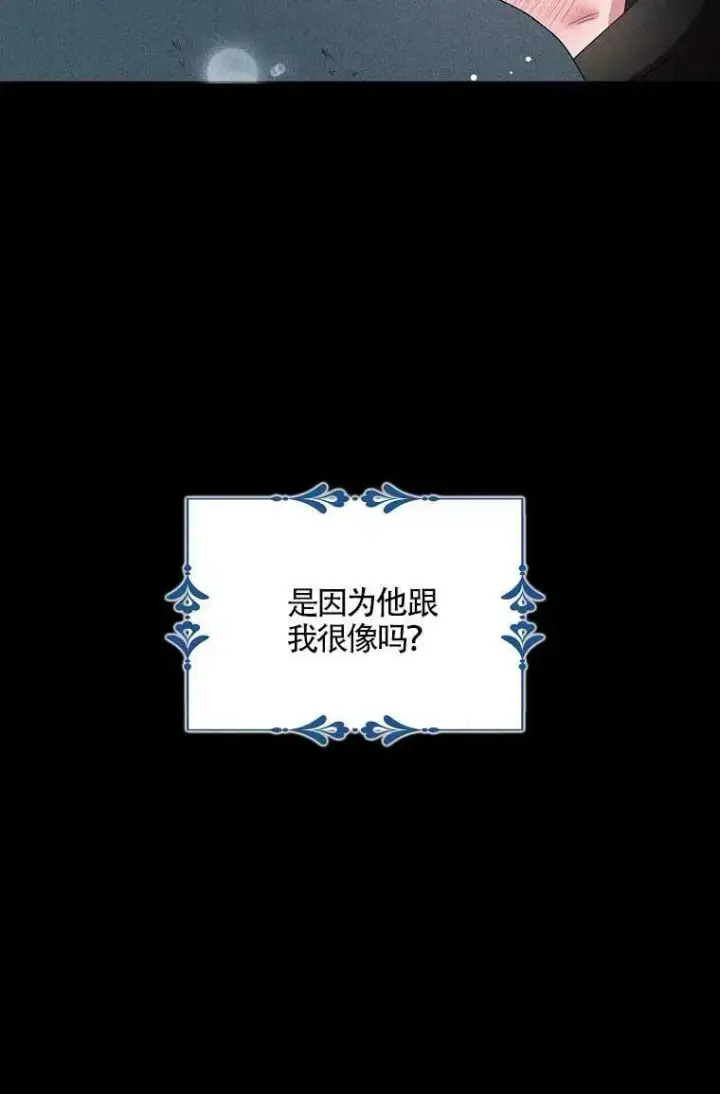 《护爱之剑》第36话图33